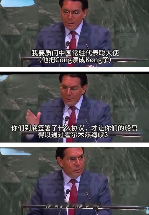 以色列驻联合国代表达农在安理会突然发难，冲着傅聪大使质问：你们到底签了什么协议？