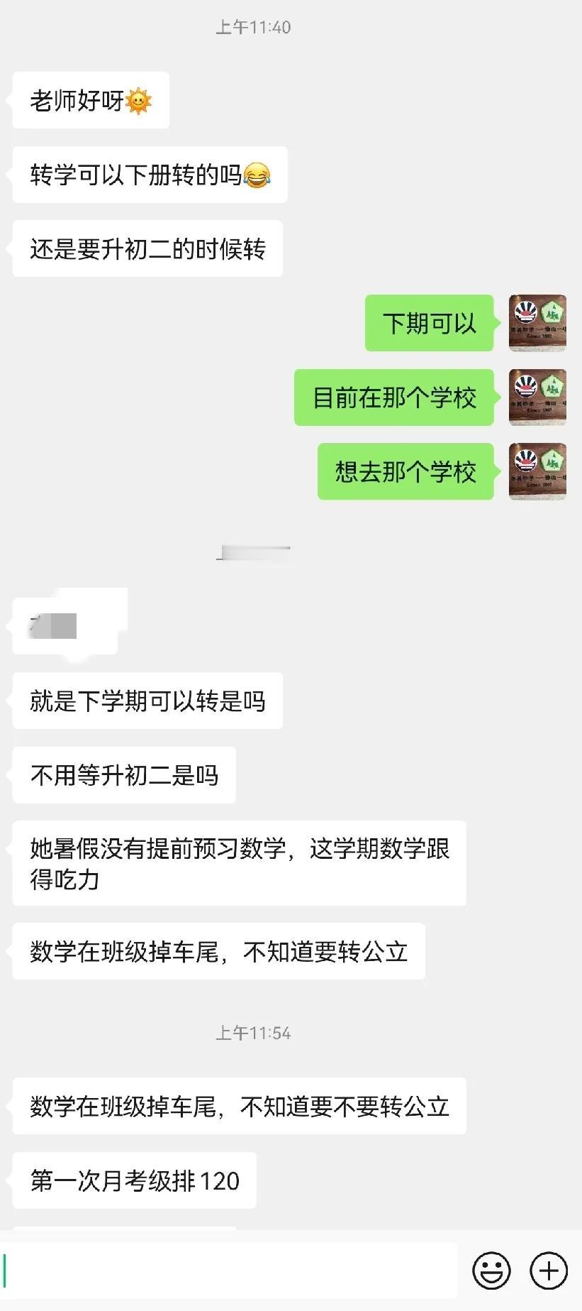 太卷了，太卷了
重点班的学生，寒假暑假把下期的内容过了一遍
让原本优秀的学生，跟