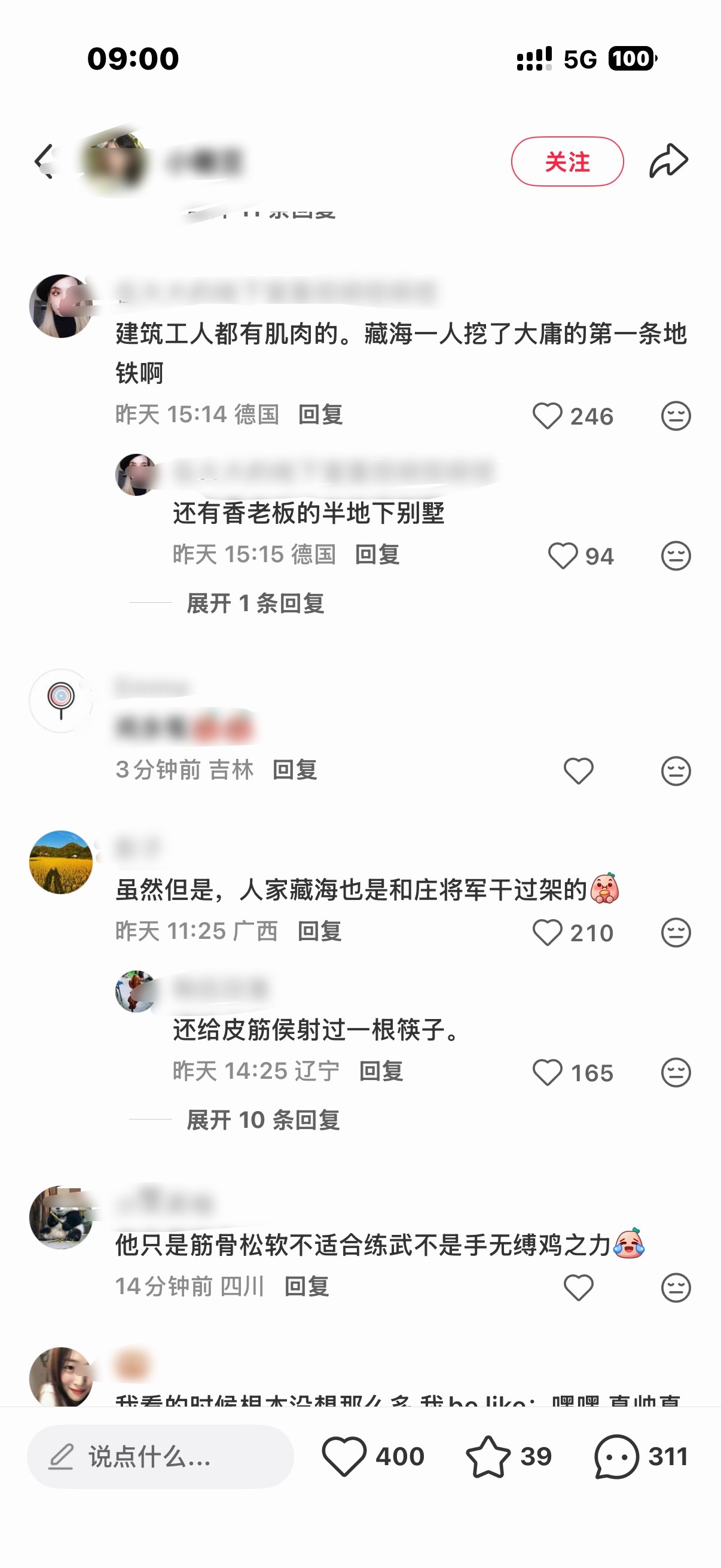 大早上给我笑的给皮筋猴射了一根筷子 ​​​
