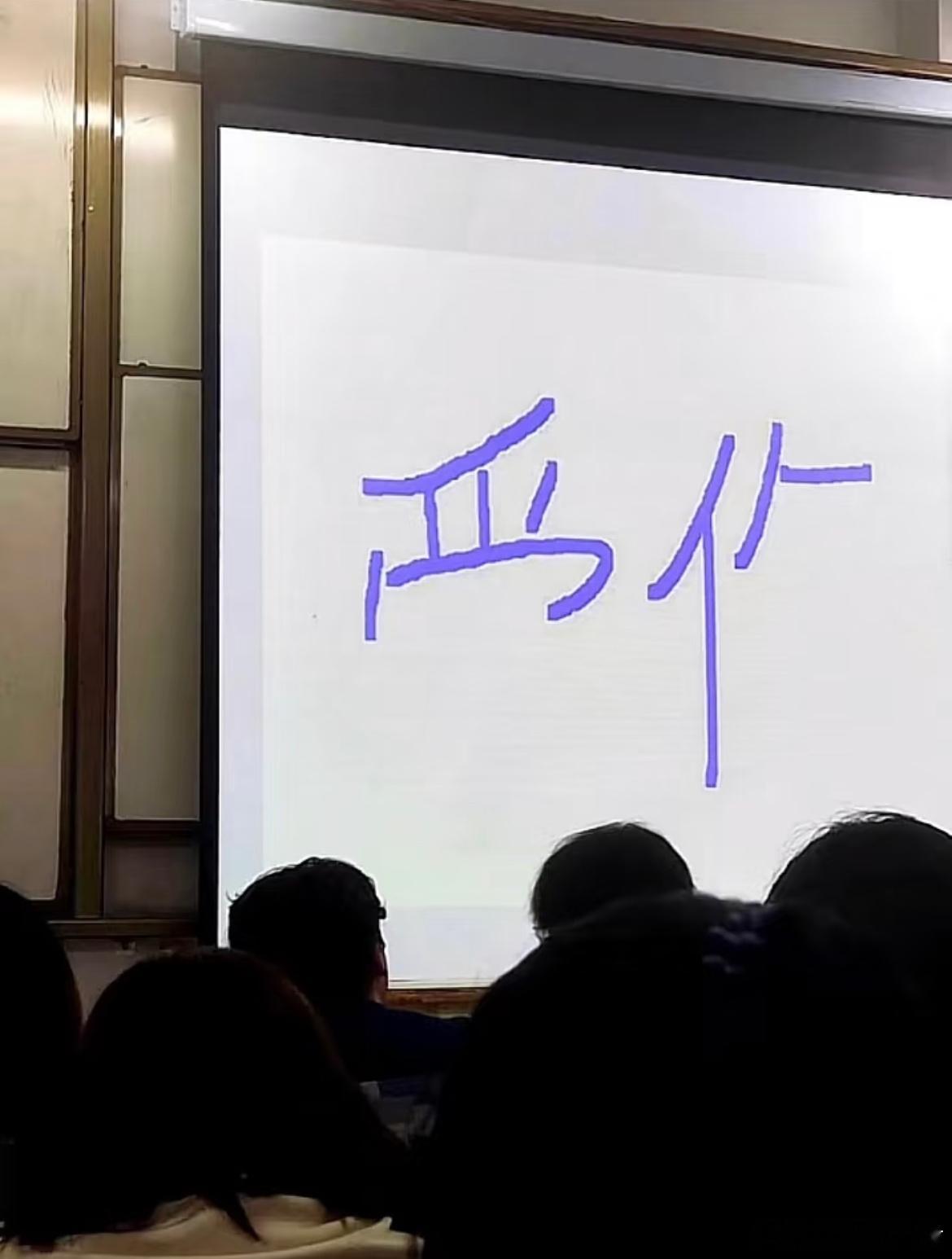 第一眼看图你想到什么词？ ​​​