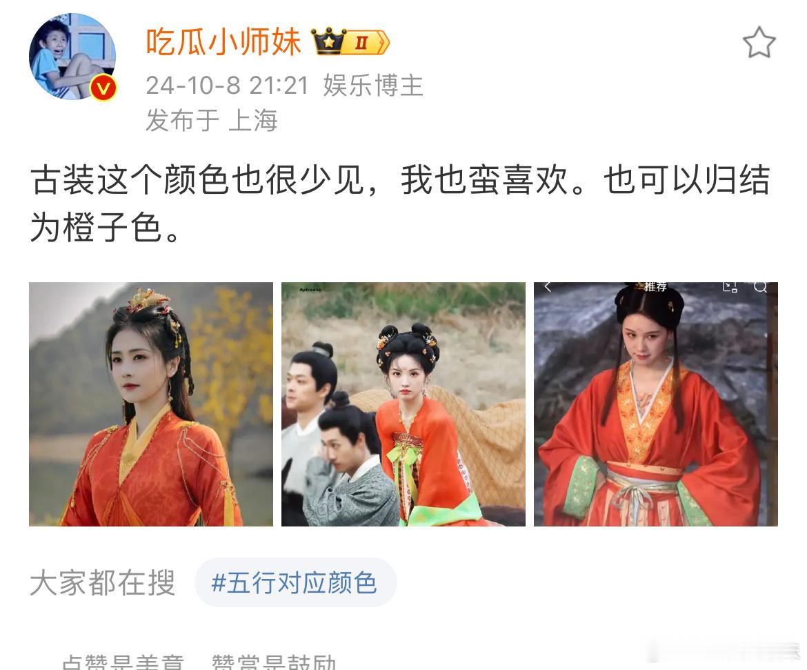 之前就说过喜欢这个颜色的古装，孙珍妮立马就安排上了。十万狂花入梦来真不错啊！！！