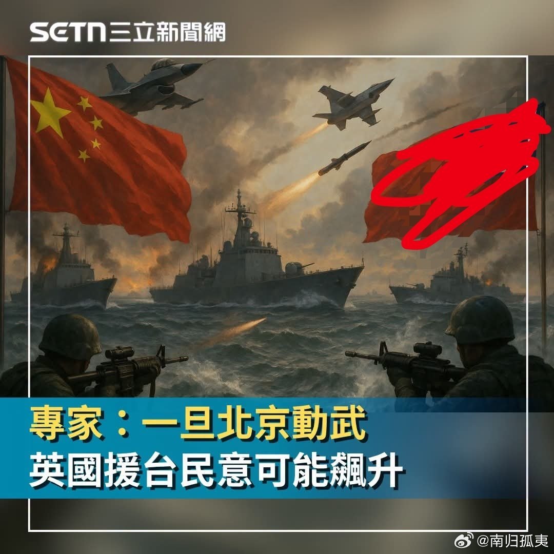 三粒哪里统计的民意？英国在欧洲，跟台湾隔那么远，还要援助台湾，你们在想什么呢？就