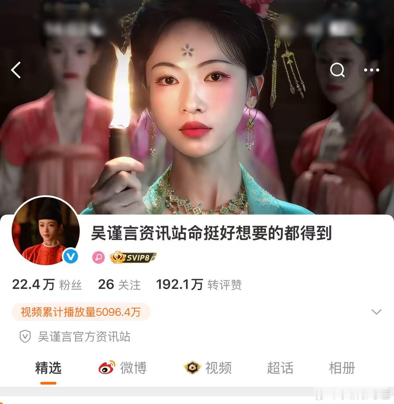 吴谨言资讯站改名吴谨言资讯站为剧宣改名 吴谨言资讯站为《御廷谣》剧宣改名，简直就