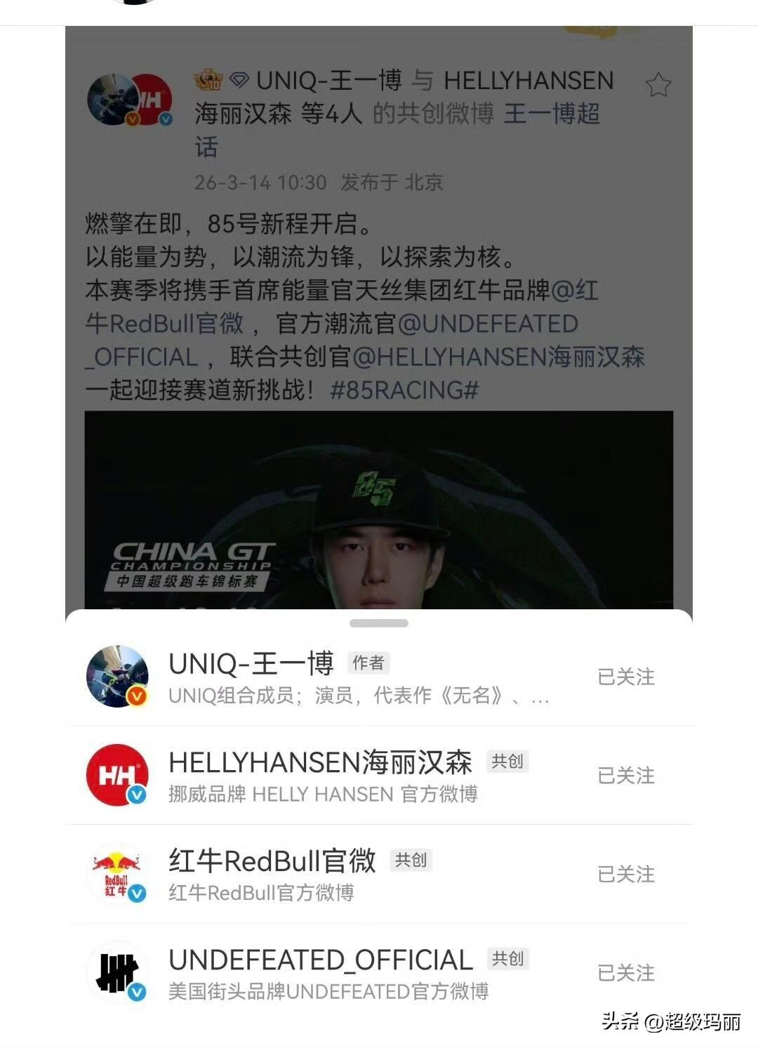 我的老天奶，真是“倒反天罡”啊[大金牙]
正常都是品牌给代言人title，这还是