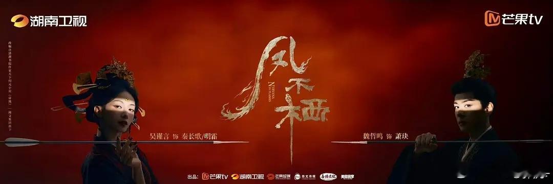 虽然阵容一般，但是吴谨言不搭大流量自己撑起一片大女主的天还是有点子东西的，蛮期待