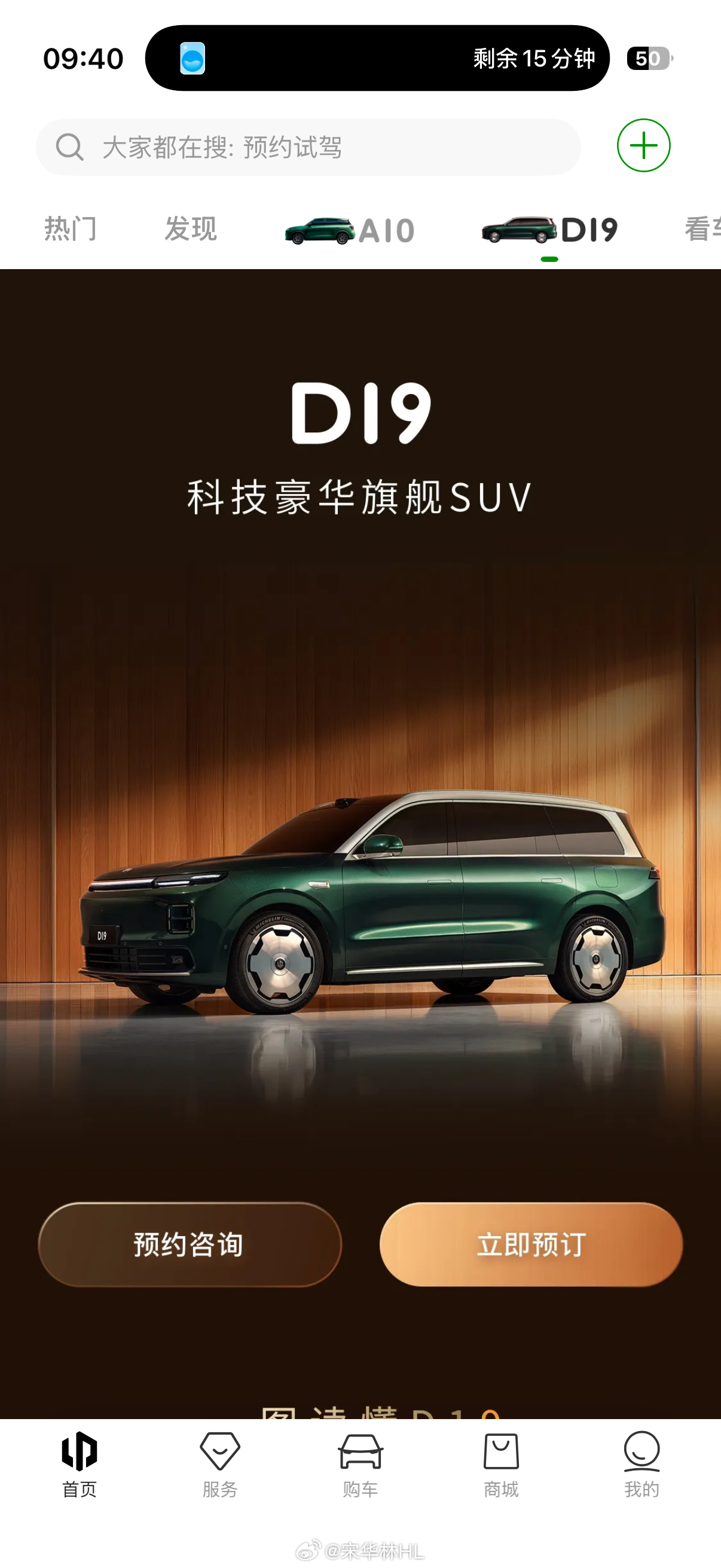 想量大管饱，零跑 D19 这台车，大家多关注关注，我猜价格大概率 25 万左右，