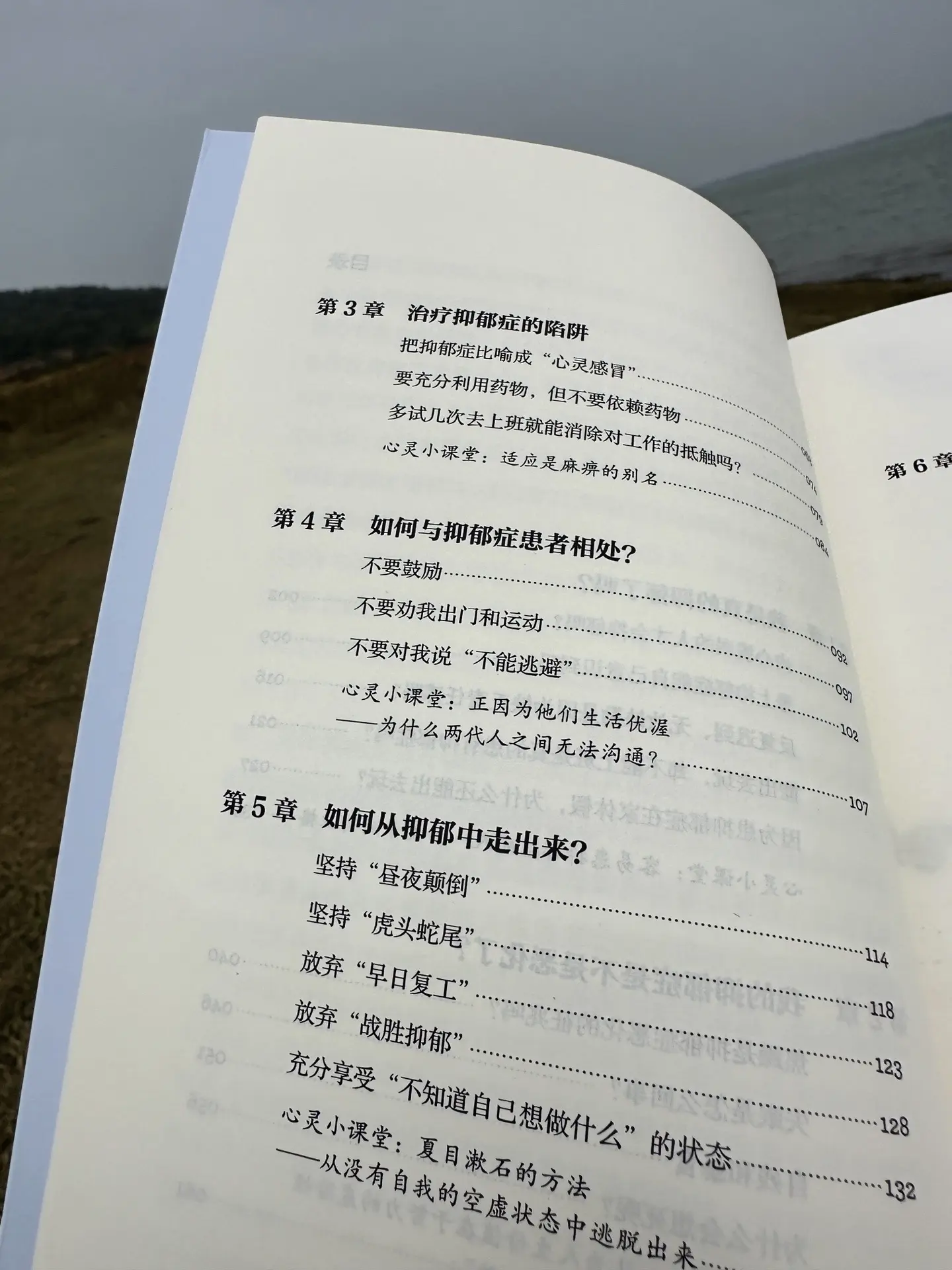 抑郁的力量， 如何冲出困境？
