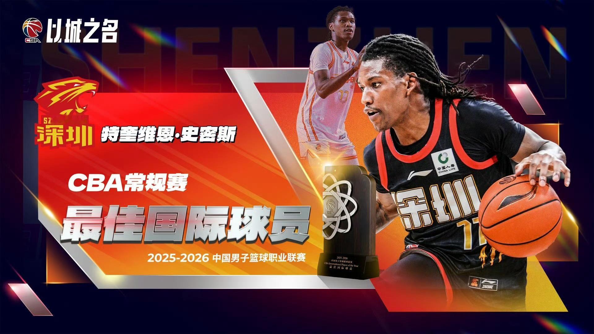 小孩哥666，第二年打cba就拿了最佳外援～  CBA常规赛奖项公布  竞由新生