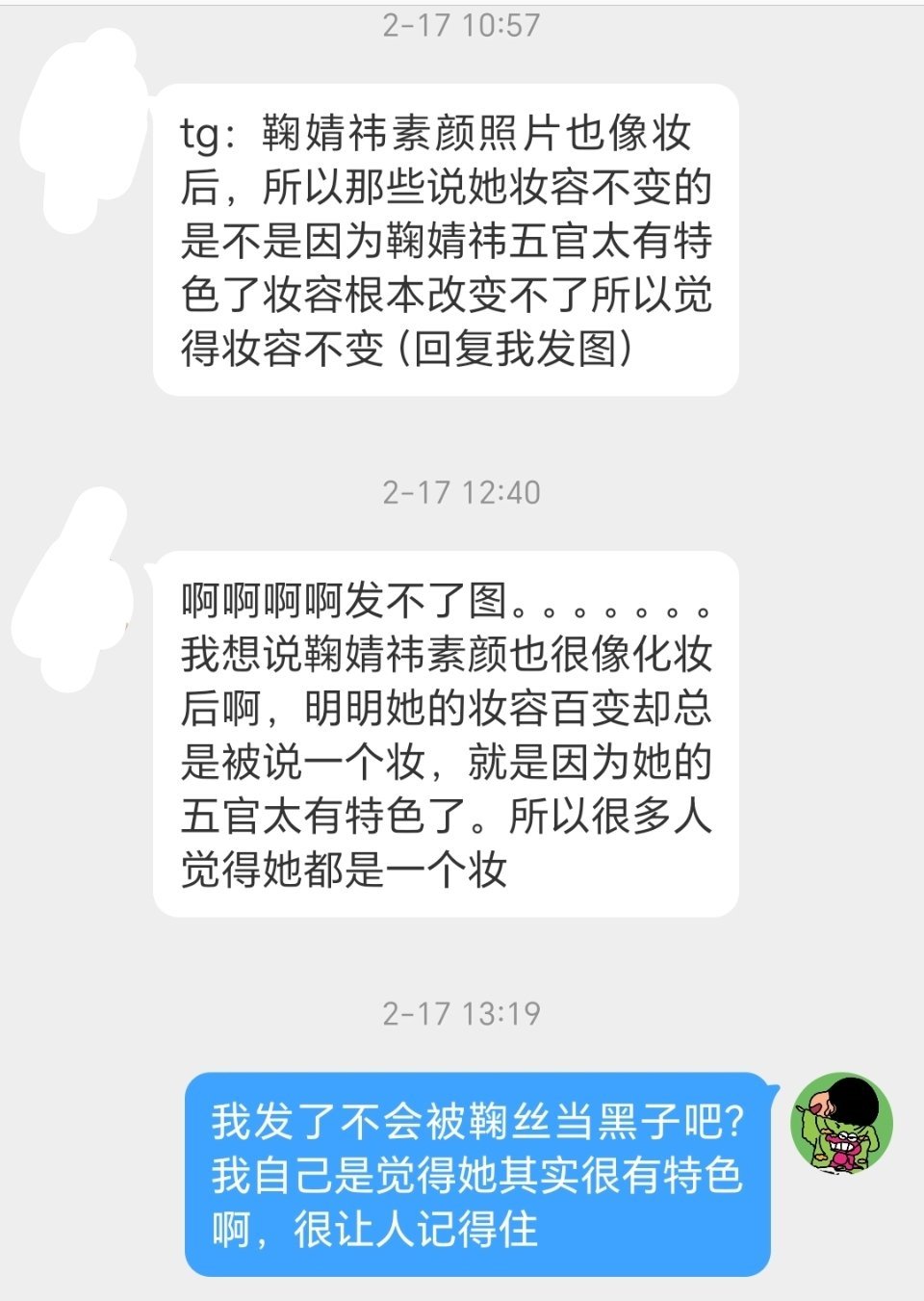 之前有宝子投稿鞠婧祎的，我当时没发。今天又看到一些说她永远一个样子的言论，讲道理