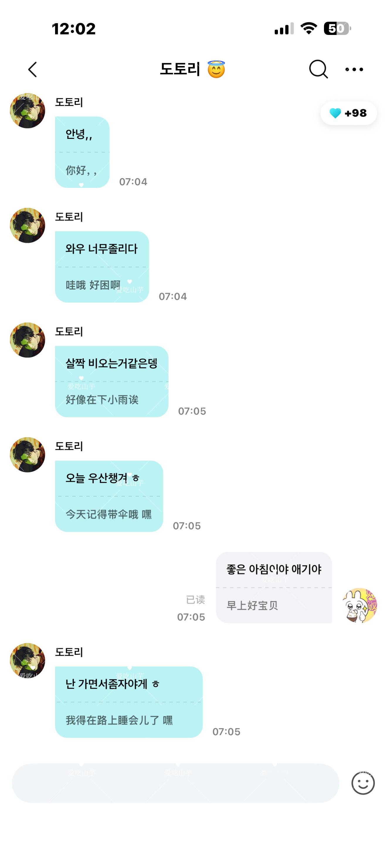 完全是在没有意识的情况下回复的。 