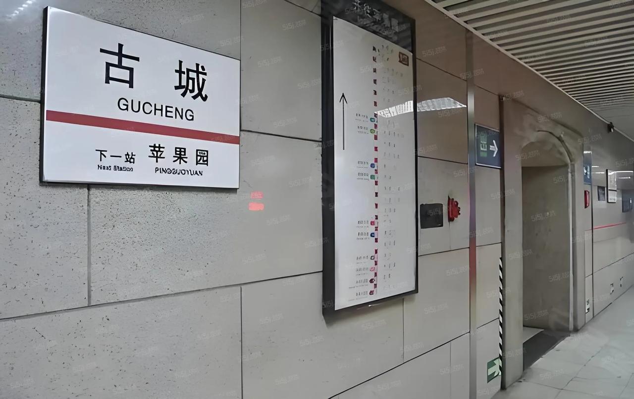 北京地铁1号线的古城站、八宝山站，从2月15号开始临时封闭，主要是为了建1号线支