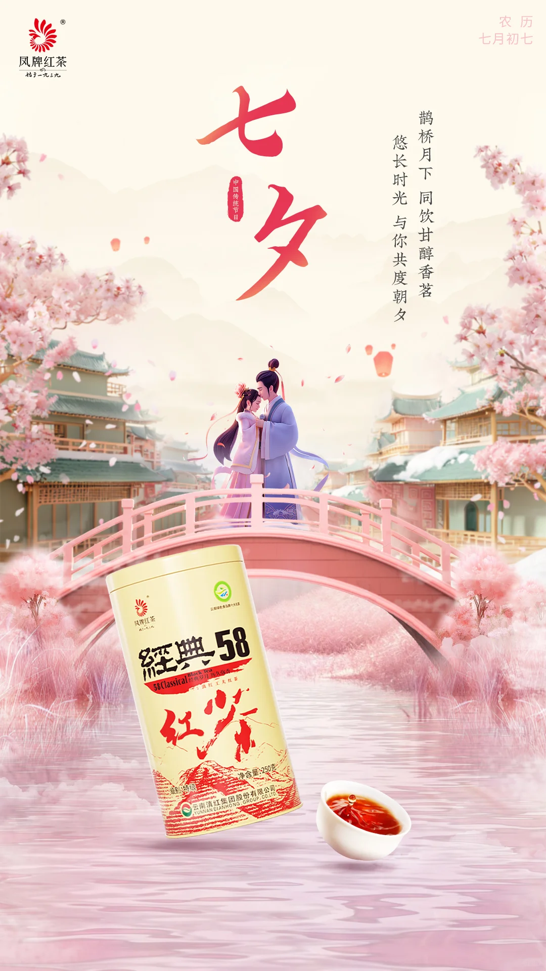 🍵七夕泡壶茶✨让茶香代你诉说心意 	 🔴“三茶六礼”是古代传统婚姻...