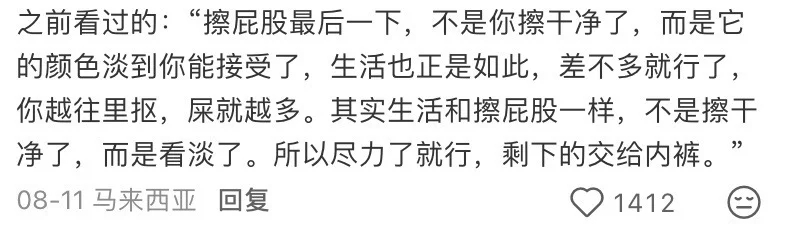 生活就像这样，看开点就好了[doge]。 ​​​