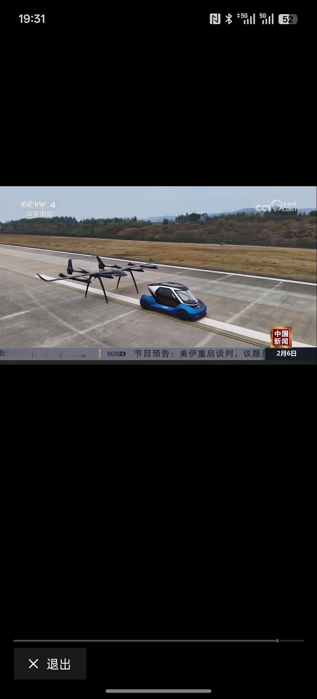 四川永川的一家飞行汽车试验场首飞成功，而且是可以记忆跟车身还有底盘，完全可以分离