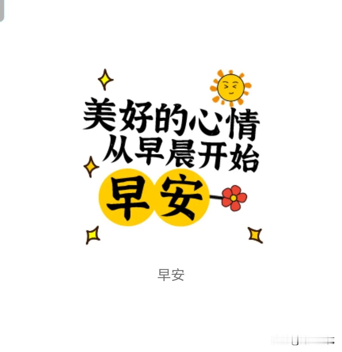 2025年8月1日
今天又是美好的一天！
感恩好事发生在我家！
今日8月第一天，