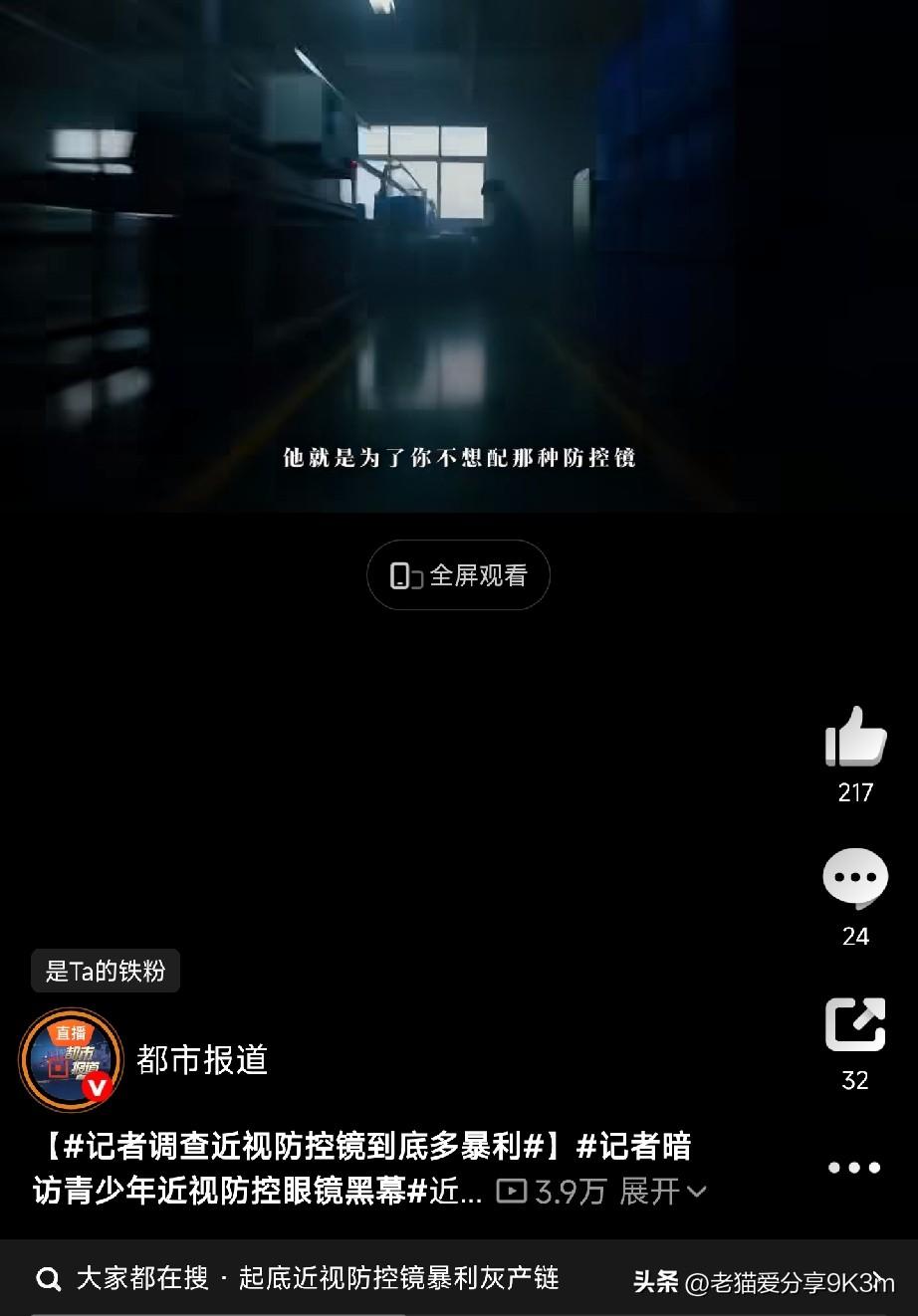 “我很后悔。”
面对记者镜头，一位家长红着眼眶只说了这四个字。

不是后悔花了冤