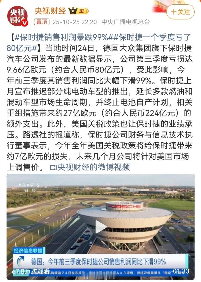 保时捷销售利润暴跌99% 太夸张了吧，这个数据不过话说回来最拿得出手的911系列