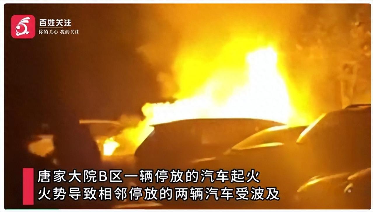 6月15日，湖北宜昌西陵区唐家大院B区，一辆停放在小区里的新能源汽车突然冒烟。烟
