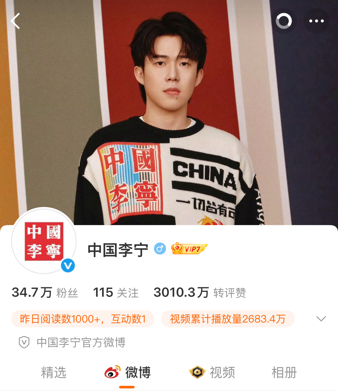 嘿嘿嘿队长是楚钦的嘿嘿嘿C位是楚钦的嘿嘿嘿中国李宁也只给楚钦穿嘿嘿嘿！！GQ 国