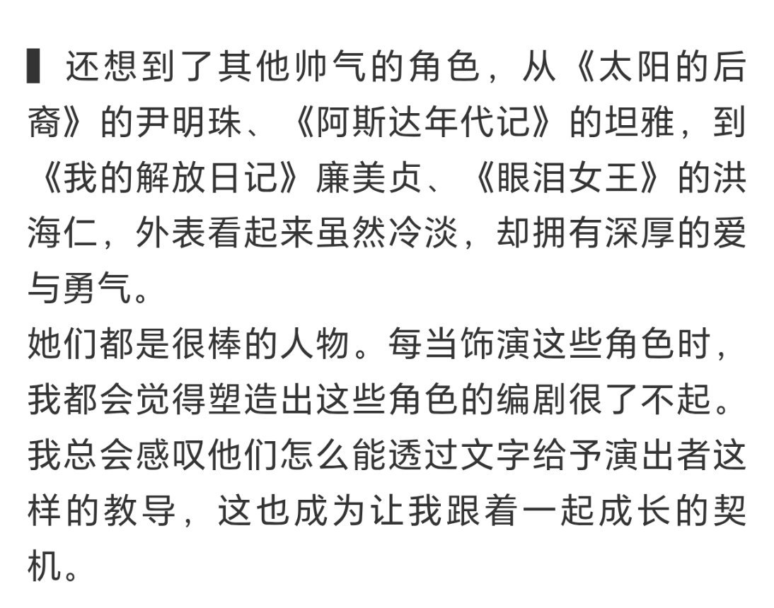 小姐姐社会生活经营得风生水起，极致地职场端水 