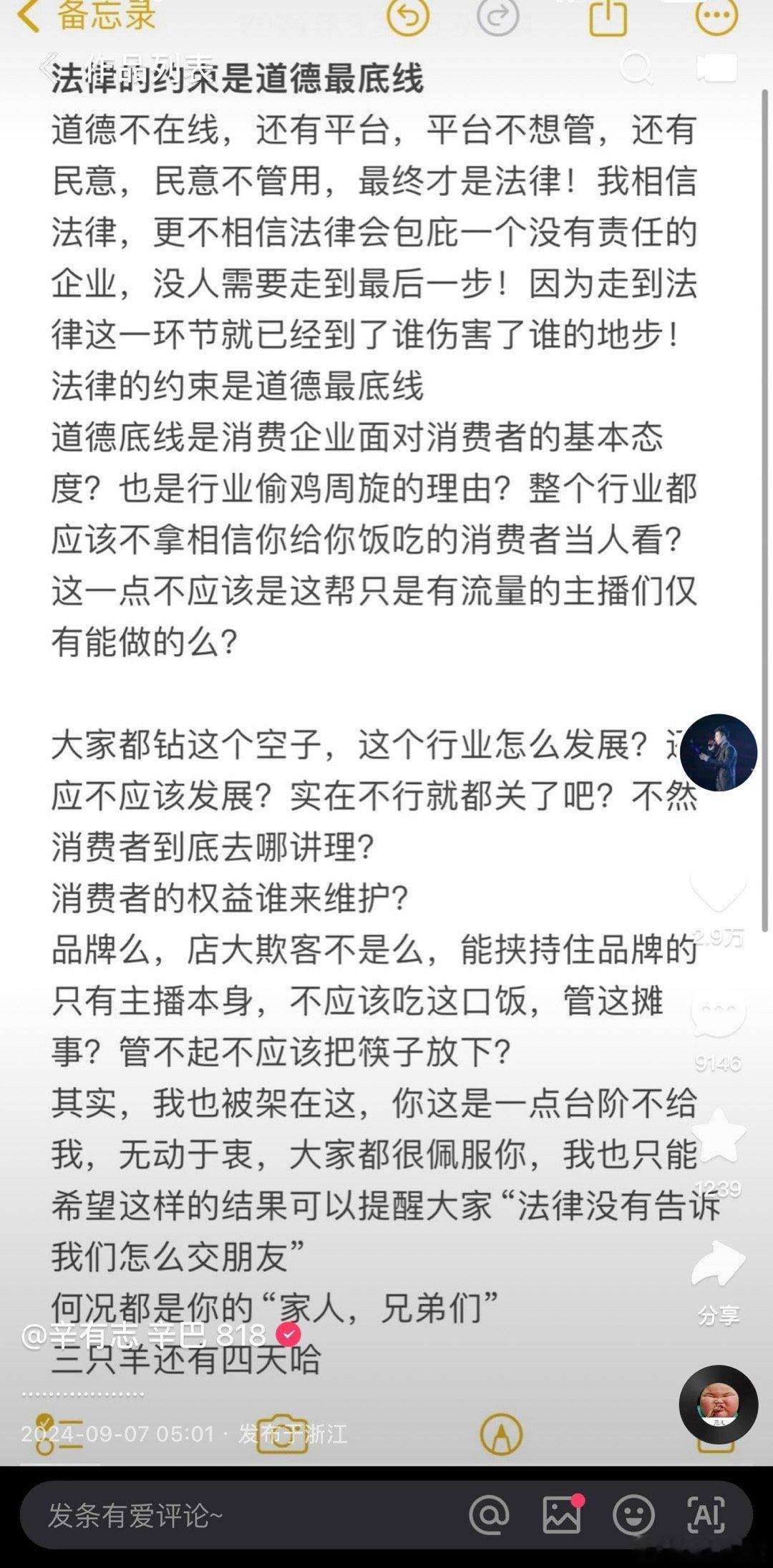 #三只羊#三只羊公司近期因为“槽头肉事件”而备受关注。在这一事件中，三只羊作为广