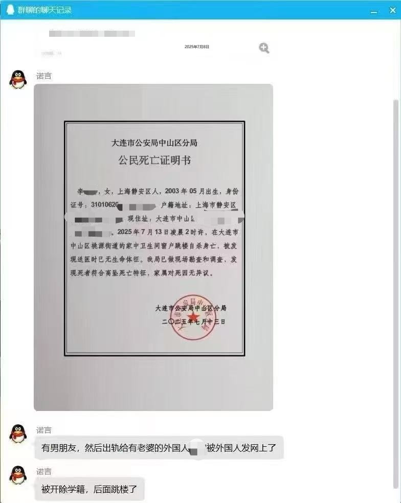 #警方辟谣大连工大李某某已轻生#【大连工业大学隐私视频泄露女生已轻生？大连公安：