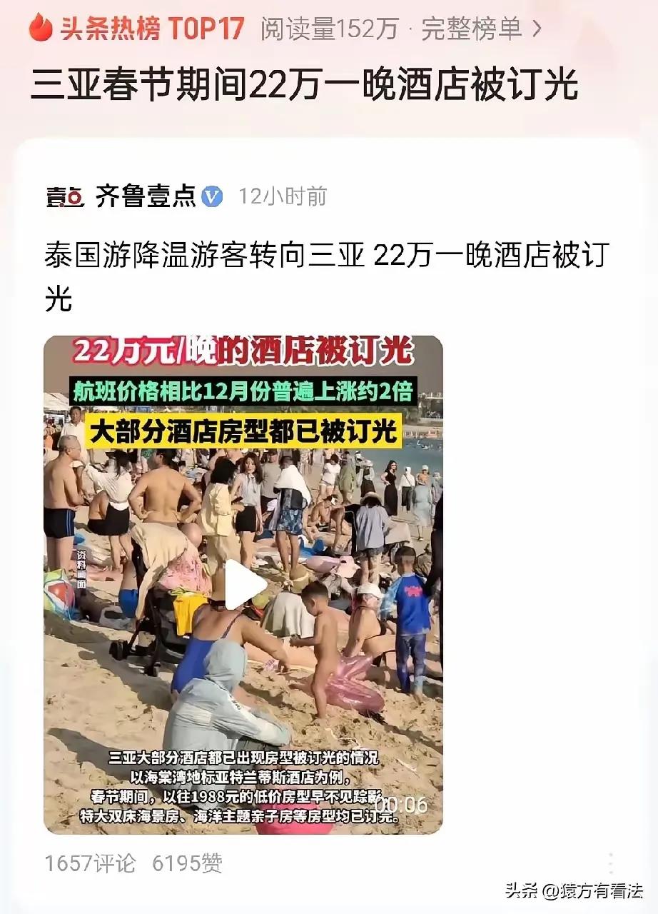 主要是泰国旅游不安全后，三亚就成了全国人民想去看海的地方。其实这些酒店是为富豪准