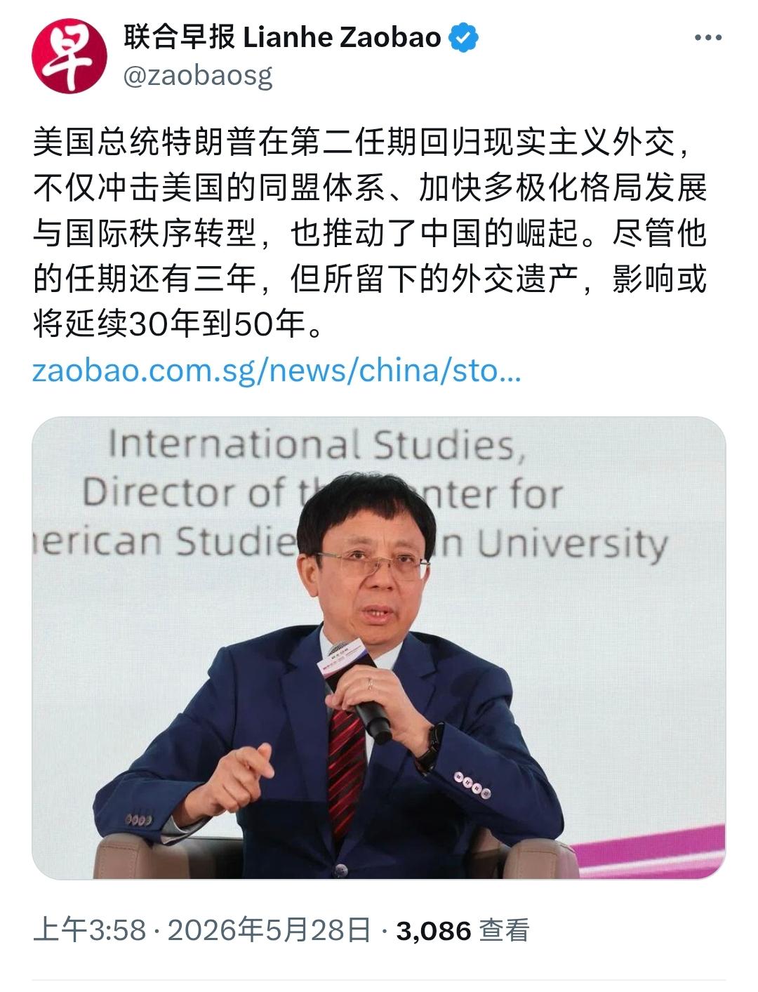 5 月 28 日，最新观察指出，特朗普第二任期全面切换为现实主义外交风格，这场外
