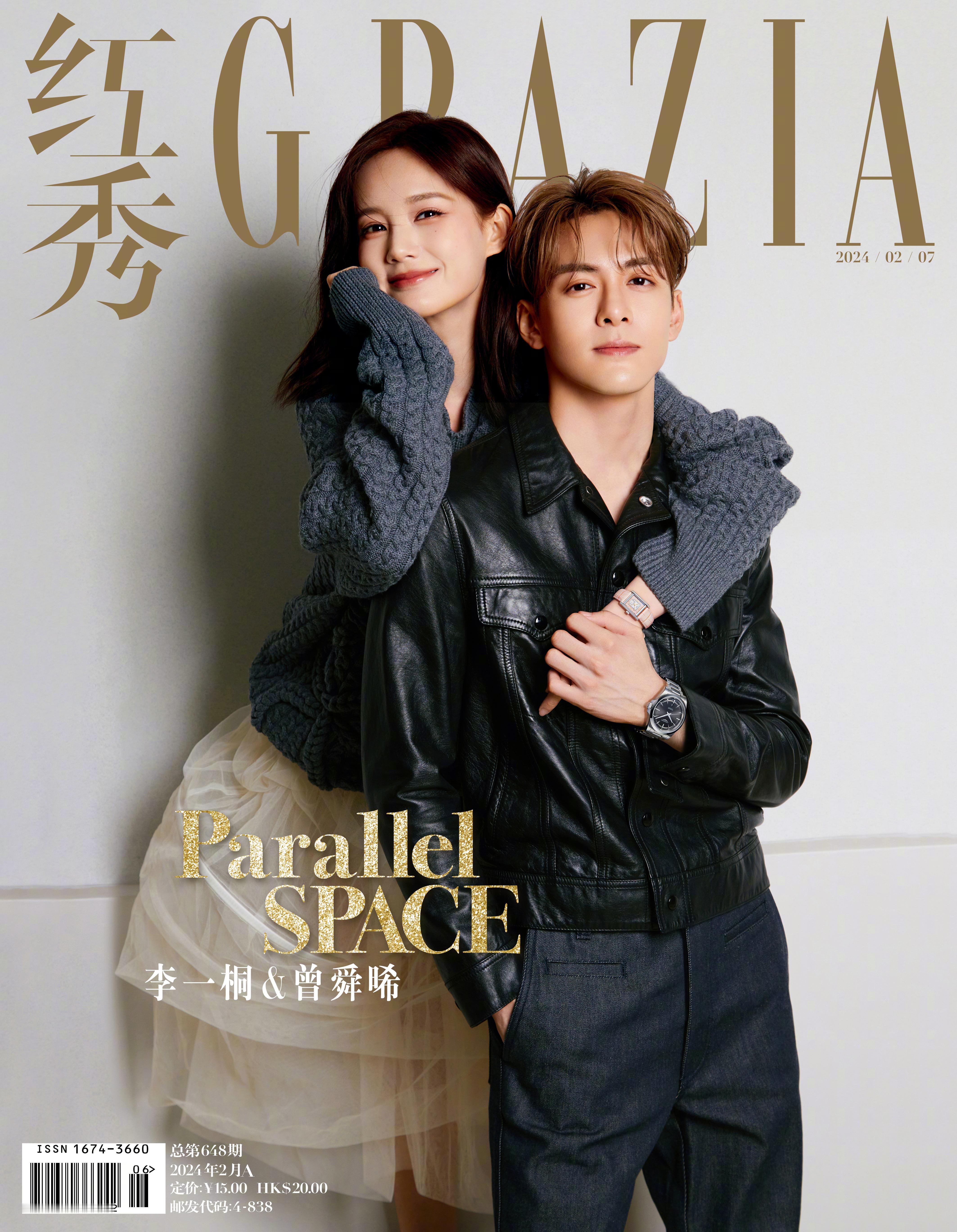 李一桐、曾舜晞双人封面大片 看看CP感 ​​​