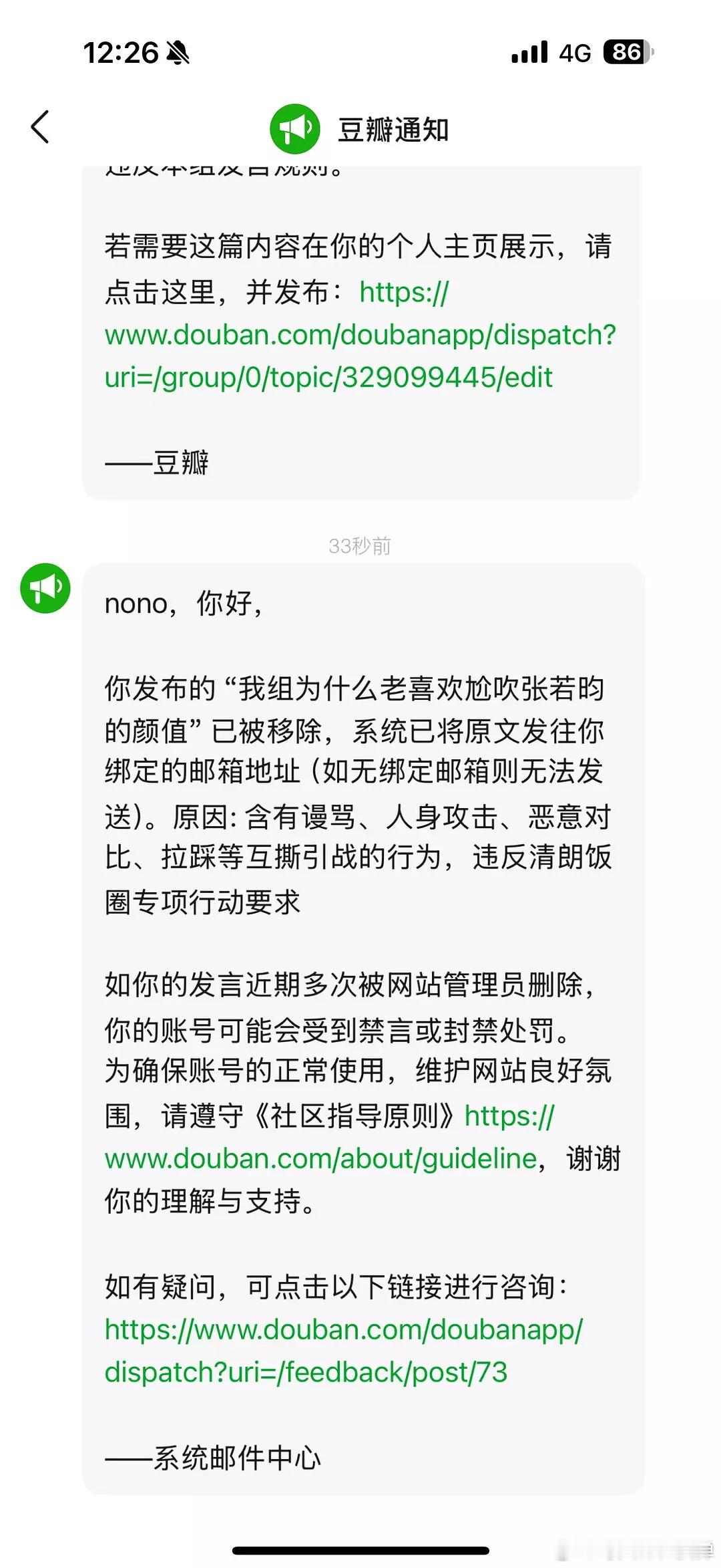 张若昀蜡像绝了张若昀粉丝咋那么破防，连个客观评价他颜值的贴都要被盯着聚宝 ​​​