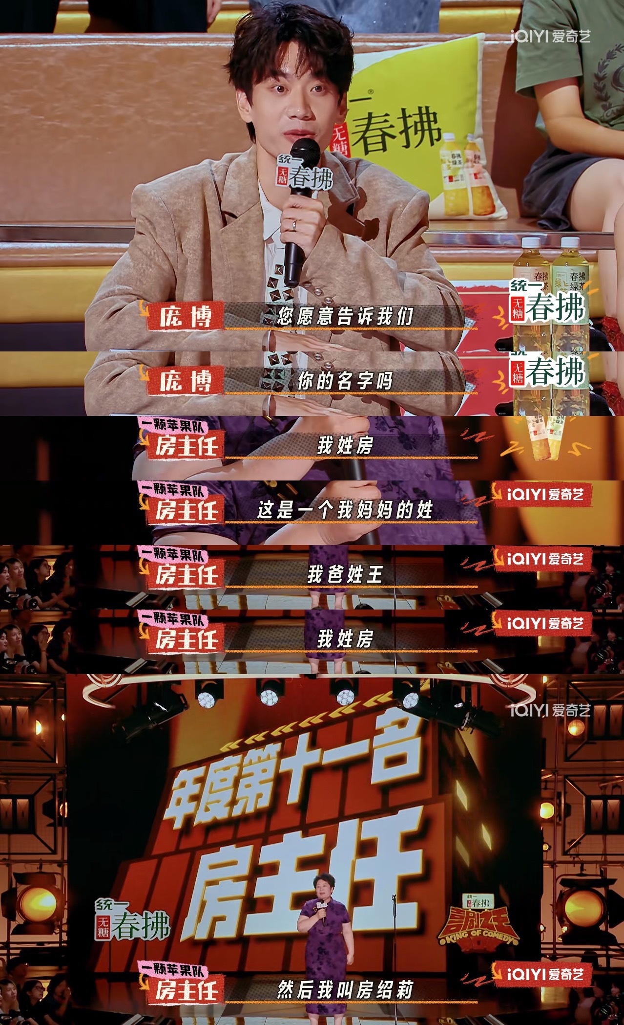 房主任随的是妈妈的姓看房主任脱口秀把收藏18年的百草枯扔了谢谢房主任[泪] ​​