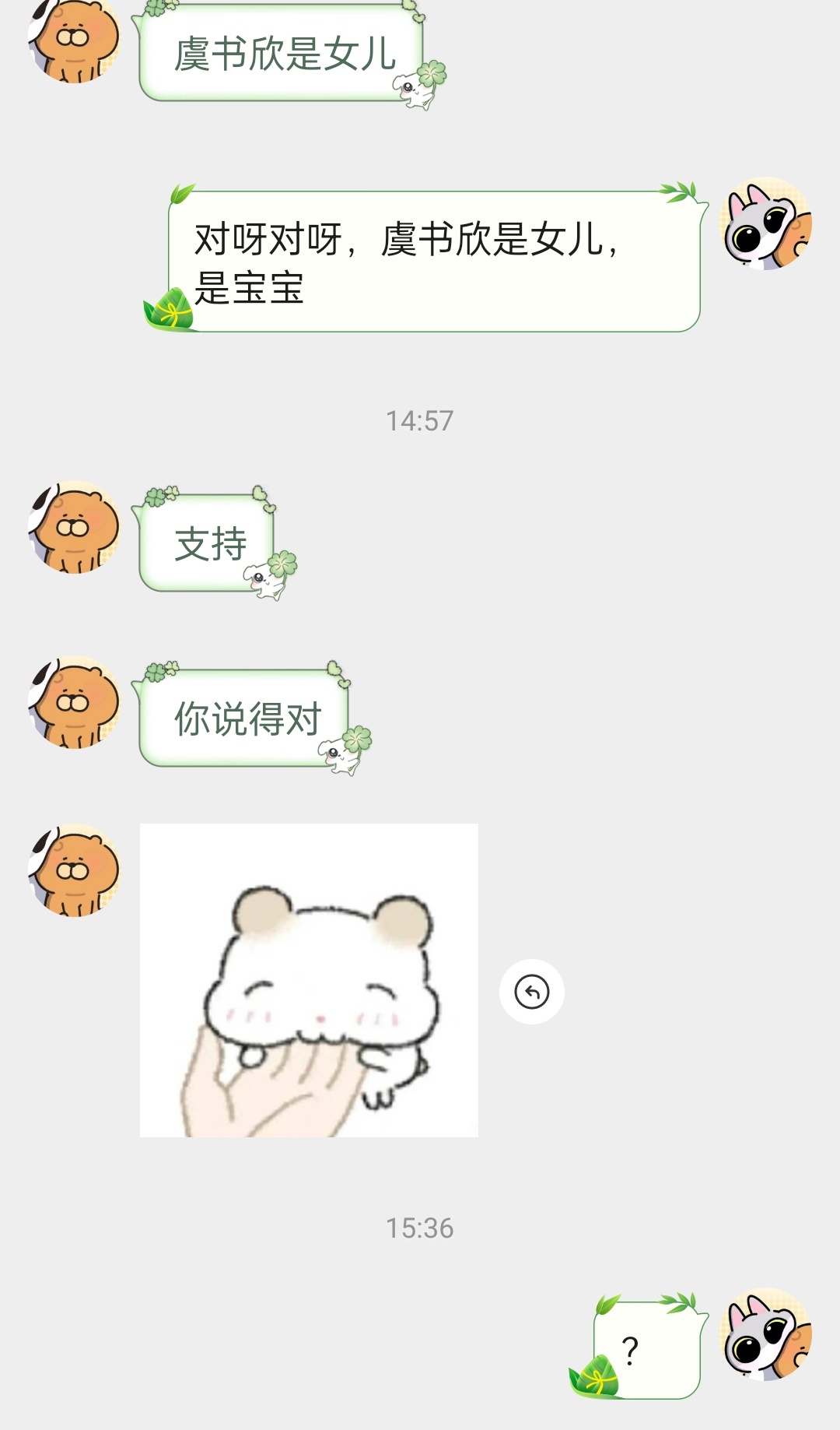 我的私信被玩弄了，事先声明我本人不可能背叛泥塑 