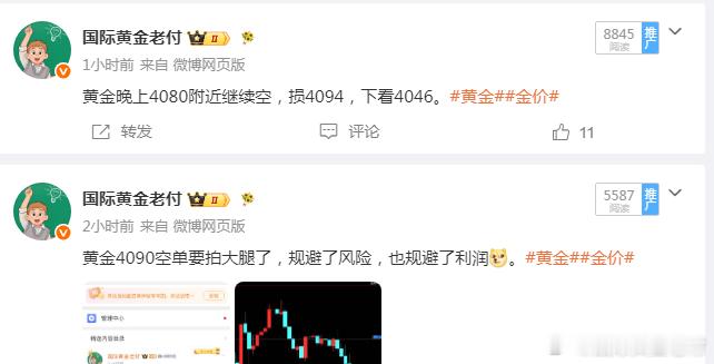 看到大家赚上了，那就放心了。黄金4080再次在此做空下跌4056/7止盈。黄金金