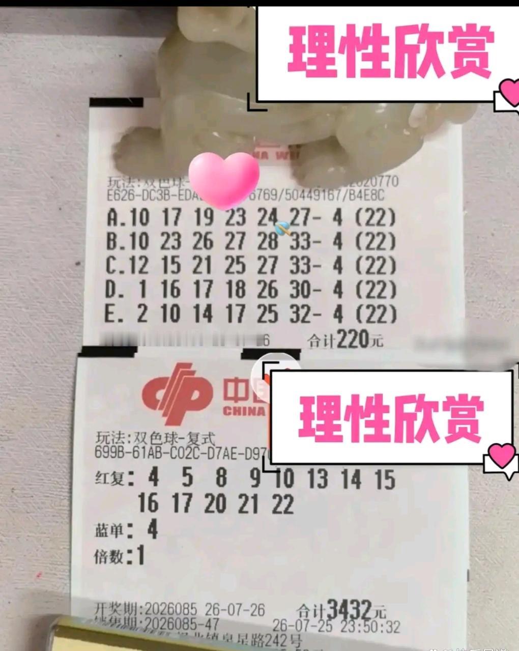 貔貅哥刚刚中奖，又迫不及待选好了下期号码，本期蓝球看好小号04，不少人期待这份好