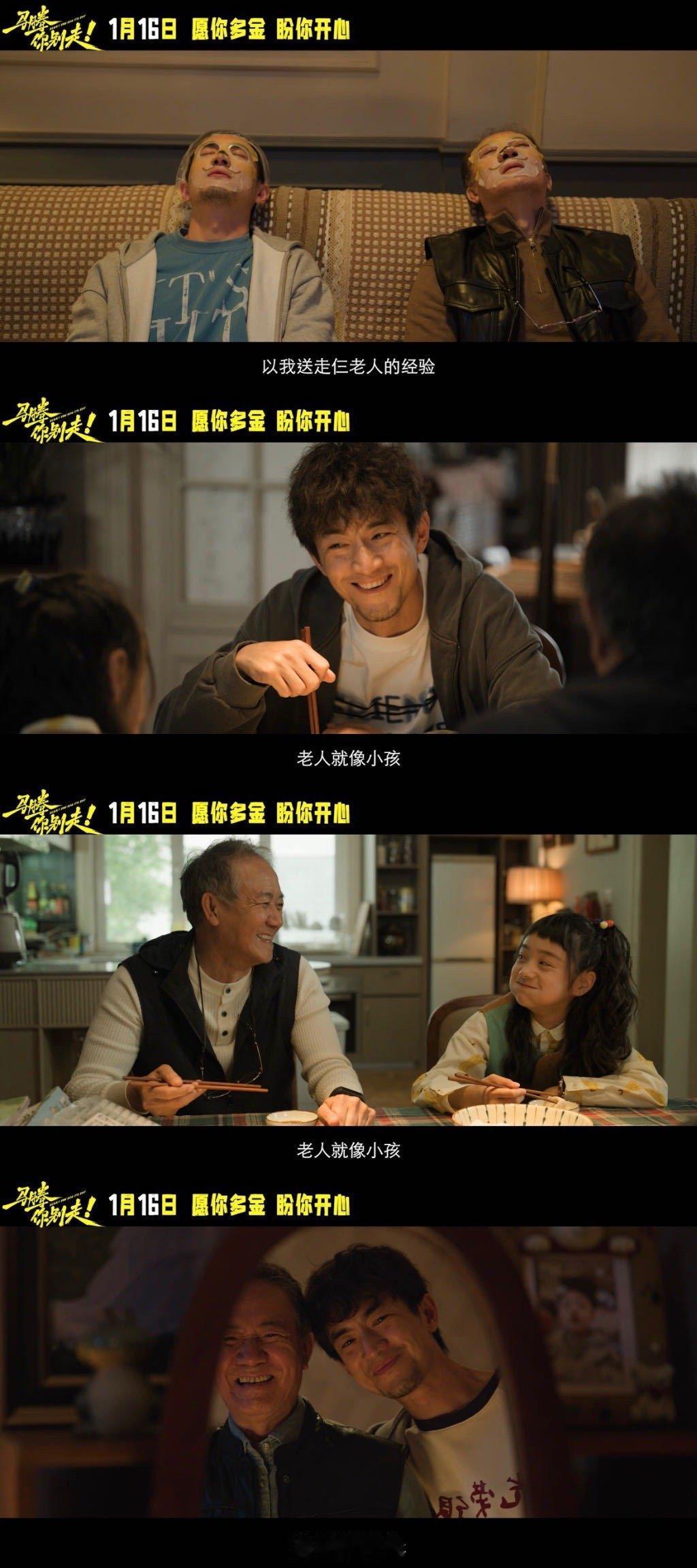 许久没在大银幕看到林更新 时光悠悠流转，许久未在大银幕邂逅林更新。《马腾你别走》