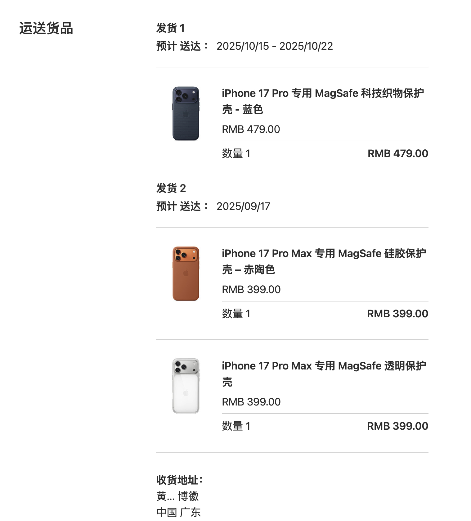 我又手抽了，帮大家体验下iPhone 17 Pro Max的科技织物保护壳。Ma