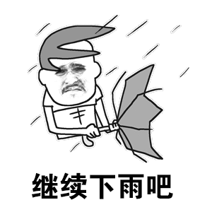 重庆这天气绝了，7月1日晴，今天明天后天就都要下雨