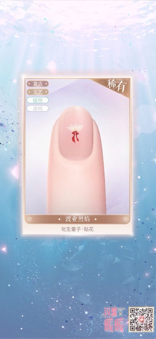 闪耀暖暖 有了它，我离成为超强搭配师又近了一步。 