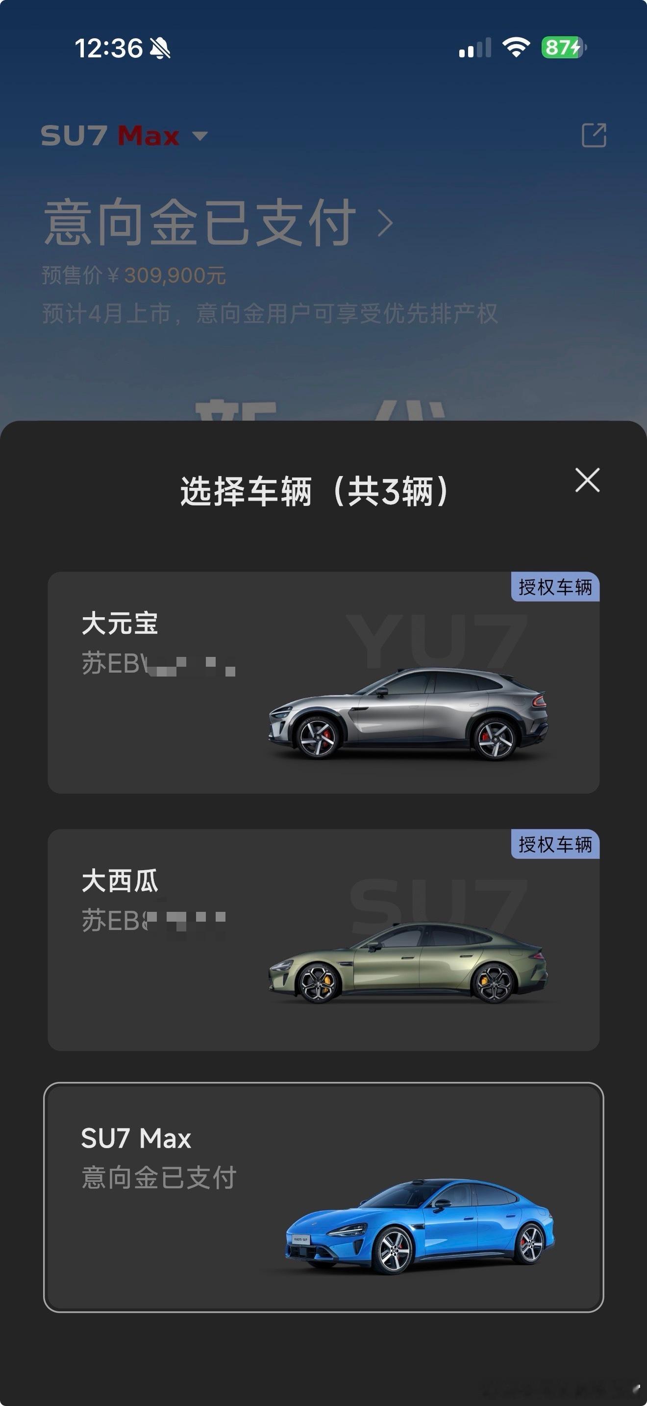 这是我的第三台max了徐同学助手小米汽车