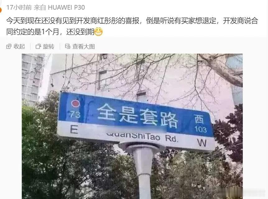 百姓不体谅国家的难处？为啥还不买？517楼市新政，已经到第二周了。数据依然没有达