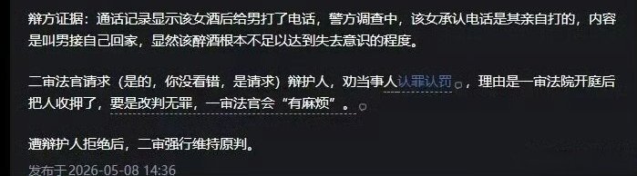 这种二审不能给一审纠错的二审还有什么意义？维护一审法官 