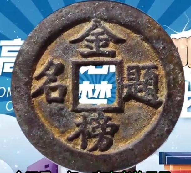 祝全天下明日考生金榜题名，状元及第！