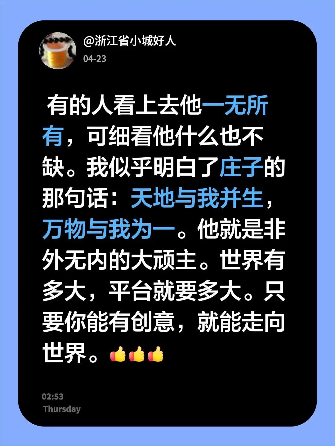 我回复了@快乐一串 的评论： 有的人看上去他一无所有，可细看他什么也不缺。我似乎