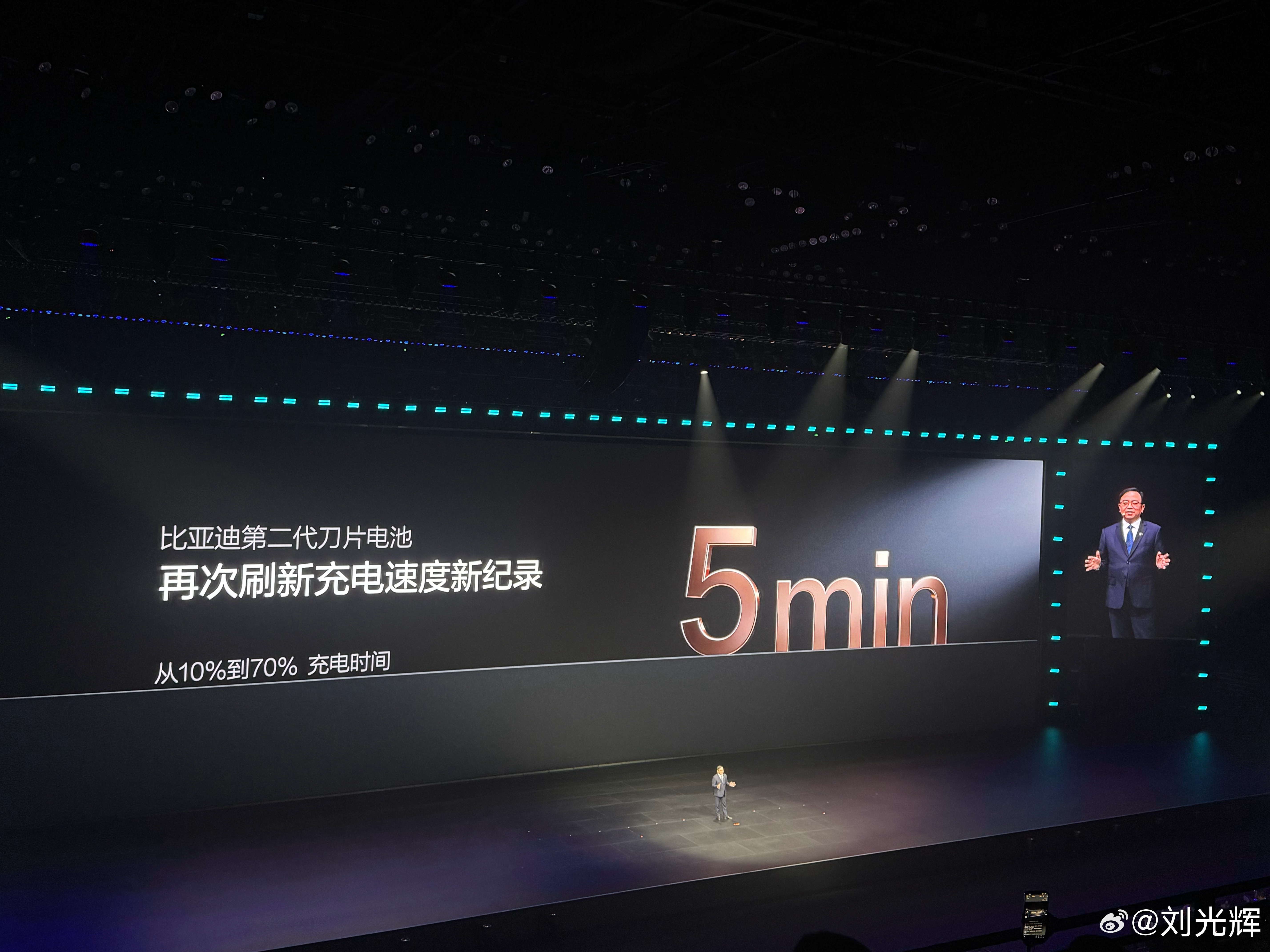 比亚迪第二代刀片电池常温5分钟充到70%9分钟97%充饱低温极寒20%-97%仅