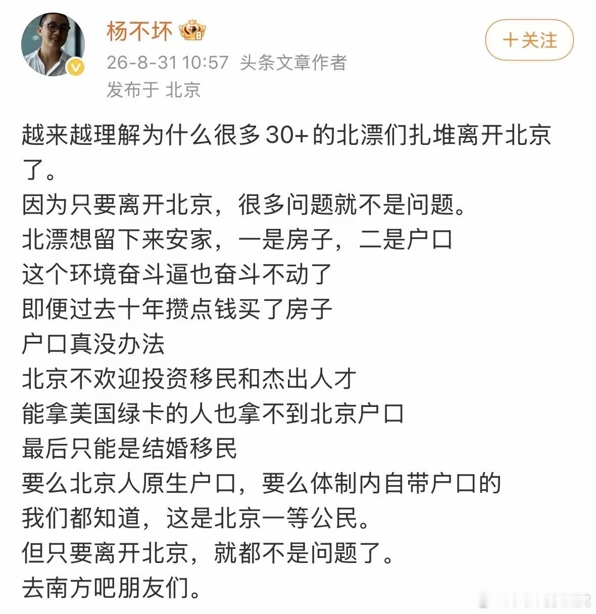 南方人写的软文，鉴定完毕[思考] ​​​