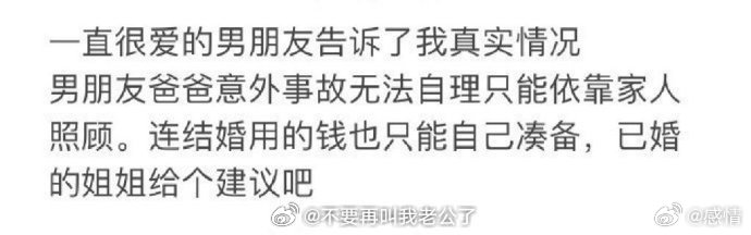 一直很爱的男朋友告诉了我真实情况 ୧(๑•̀◡•́๑)૭ ​​​