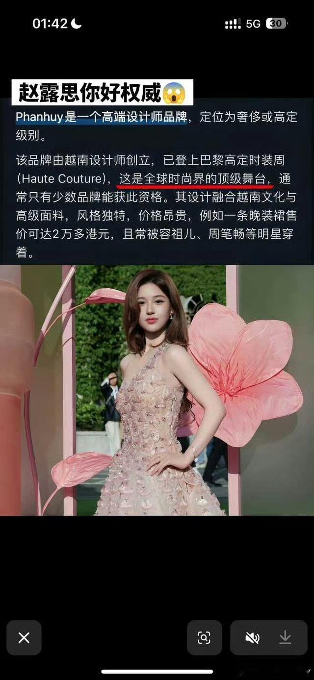 赵露思昨天百雀羚活动，造型师专门为她挑选了登过巴黎高定时装周的高定，昨天露思美?