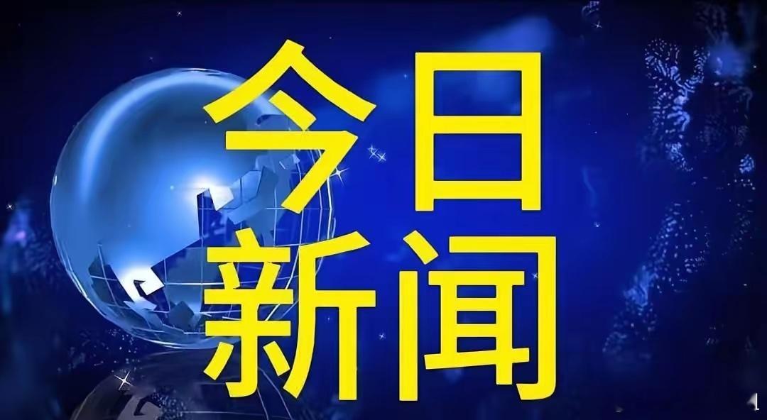 11月17日7:40前最新消息汇总：1. 华为将于11月21日发布AI突破性技术