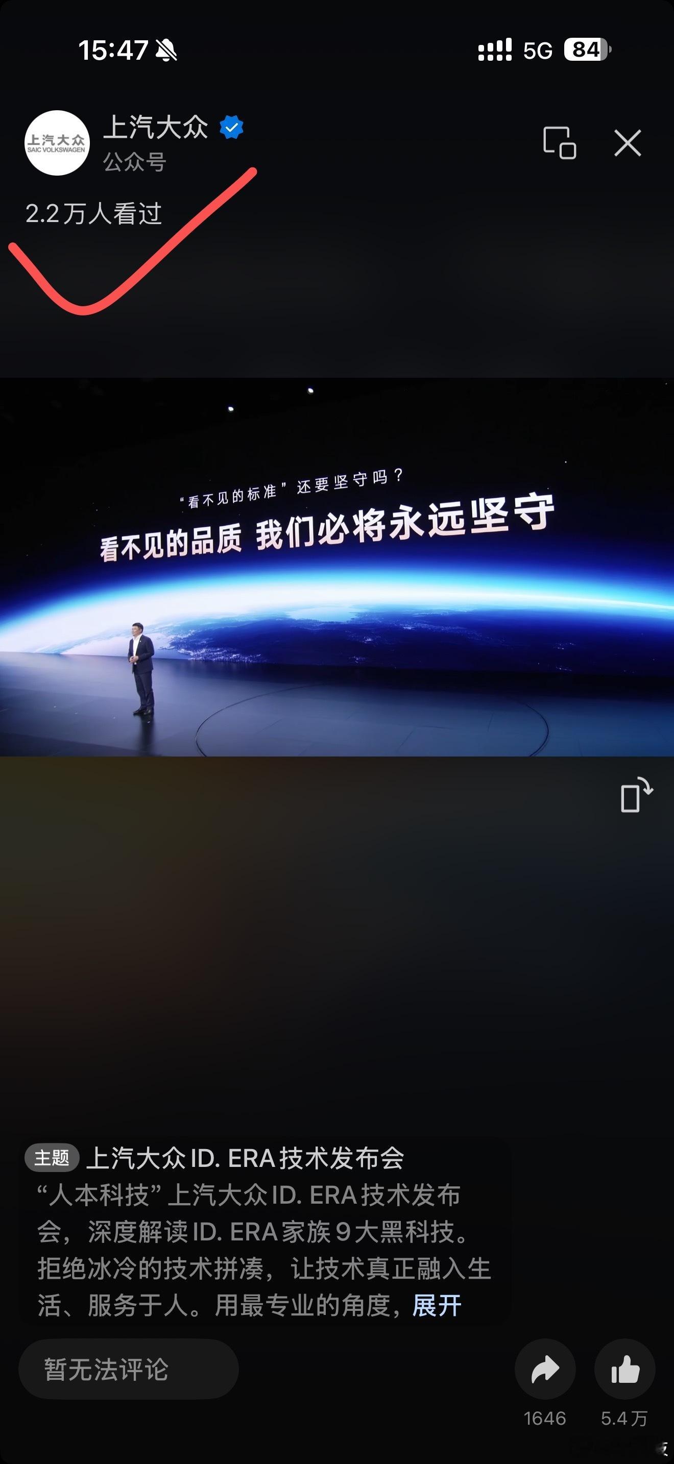 大众也太真诚了！你看直播数据都不注水，玩的就是真实流量！