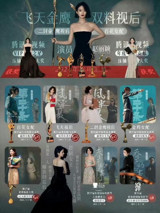 赵丽颖从来没有拍过第二部近期，《杉杉来了 2》开机的传闻在网络上掀起波澜，许多观